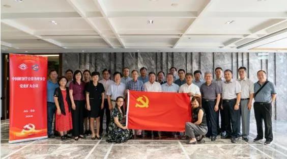 中国解剖学会第十六届理事会第4次常务理事会暨新一届党委第二次扩大会圆满结束